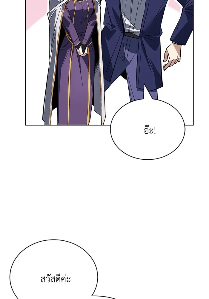 ชีวิตพลิกผันของลอร์ดผู้เกียจคร้าน ตอนที่ 108 ภูเขาที่ต้องก้าวข้าม รูปที่ 26