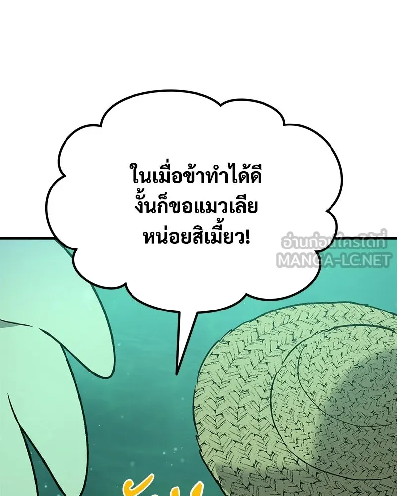 ปลูกผักพิชิตหอคอย ตอนที่ 103 รูปที่ 69