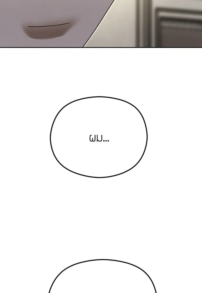 วิธีหนีตายจากนิยายโรคจิต ตอนที่ 93 รูปที่ 77