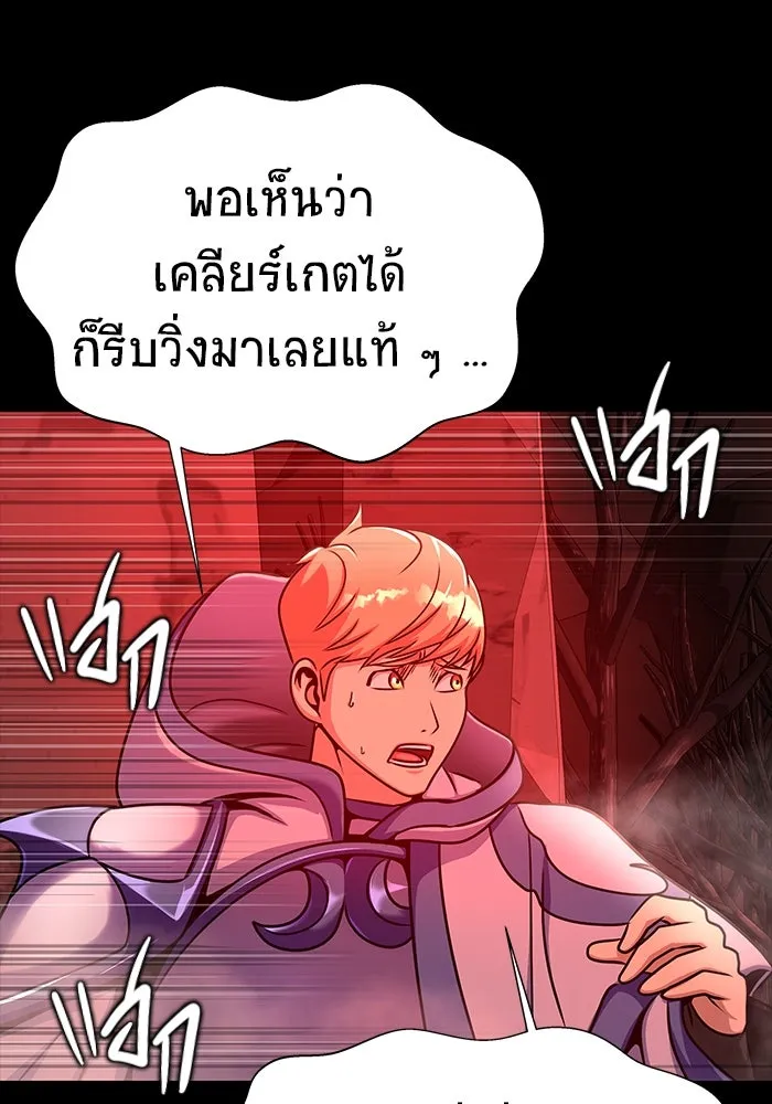 เพลเยอร์นักกินเหล็ก ตอนที่ 33 รูปที่ 185