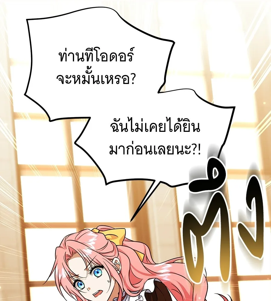 เปลี่ยนบทร้ายให้เป็นบทรัก ตอนที่ 53 รูปที่ 50