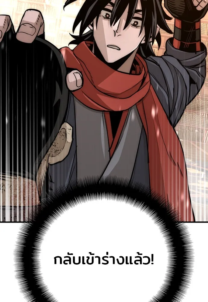เส้นทางสู่เทพมาร ตอนที่ 32 รูปที่ 17
