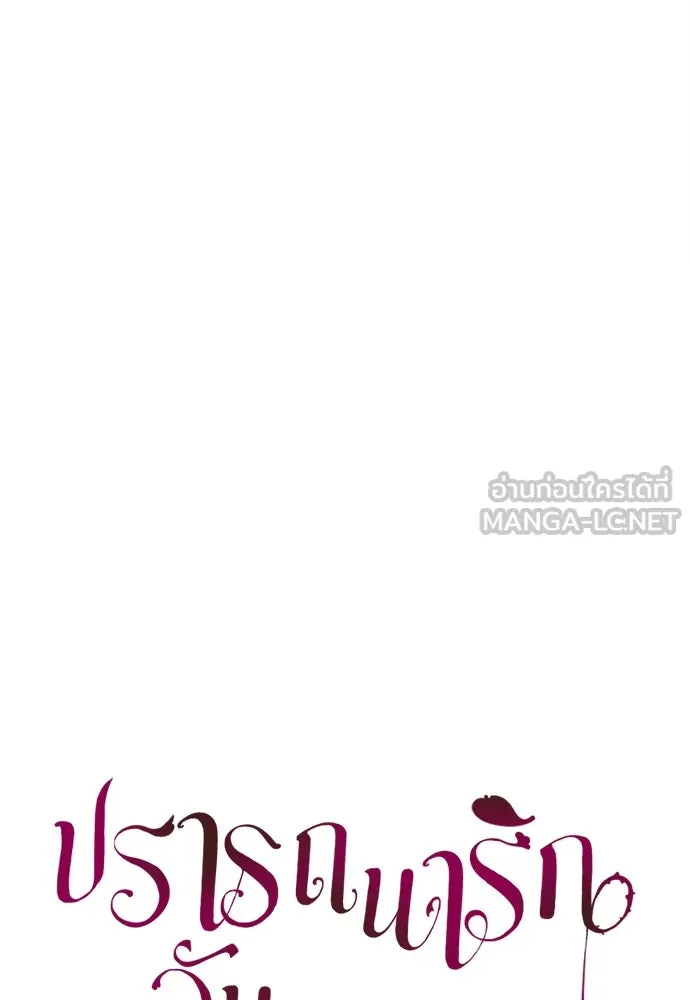 ปรารถนารักอันงดงาม ตอนที่ 89 รูปที่ 51