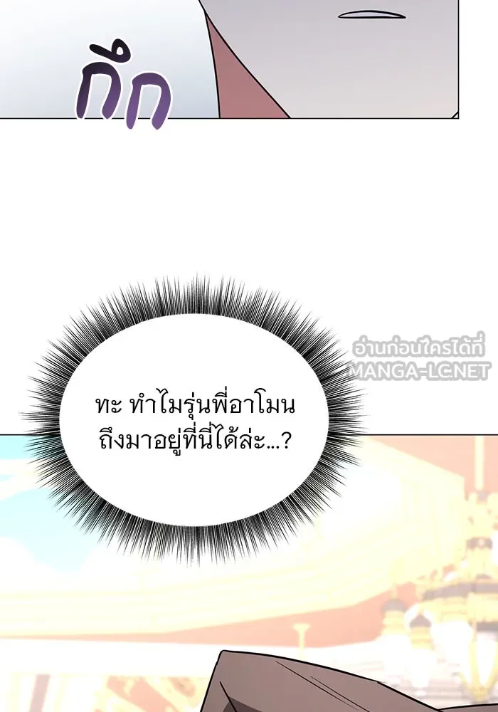 อะคาเดมีนี้เห็นทีจะเจ๊ง ตอนที่ 57 รูปที่ 12