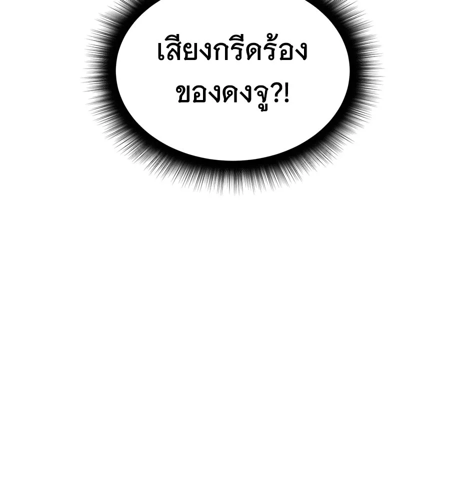 ถึกทนแทงก์แรงก์ C ตอนที่ 18 รูปที่ 62