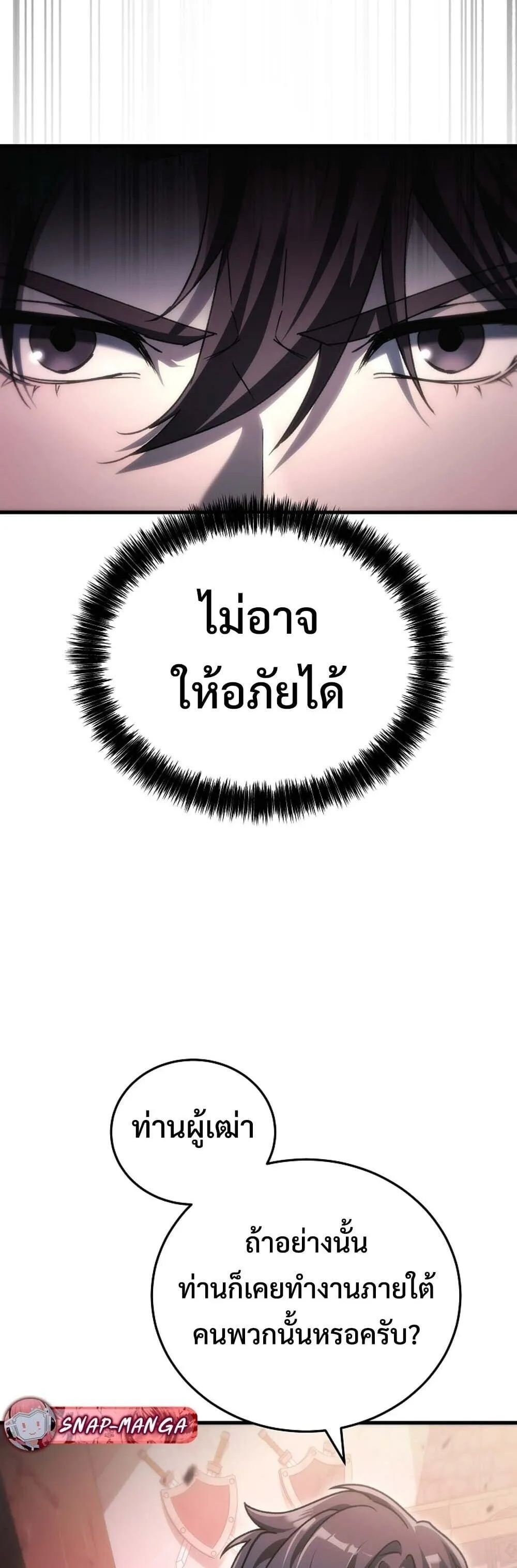 The Genius Blacksmith_s Game เกมเปล_ยนโลกของช_างต_เหล_กในตำนาน ตอนที่ ตอนที่ 34 รูปที่ 35