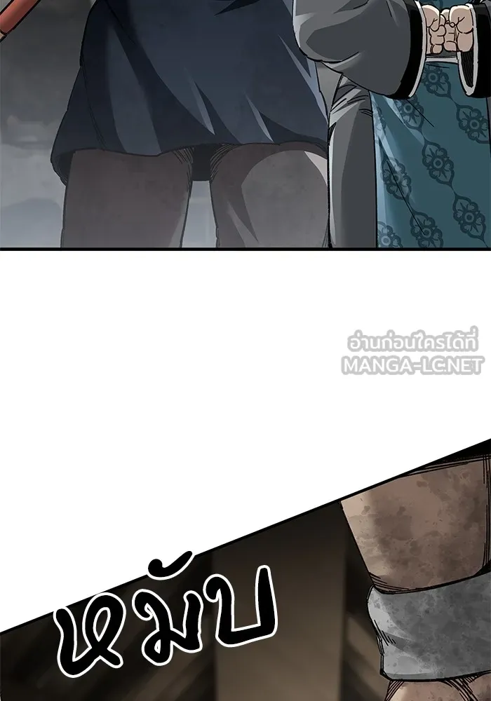 คุณปู่จอมยุทธกับหลานสาวสุดแกร่ง ตอนที่ 71 รูปที่ 54
