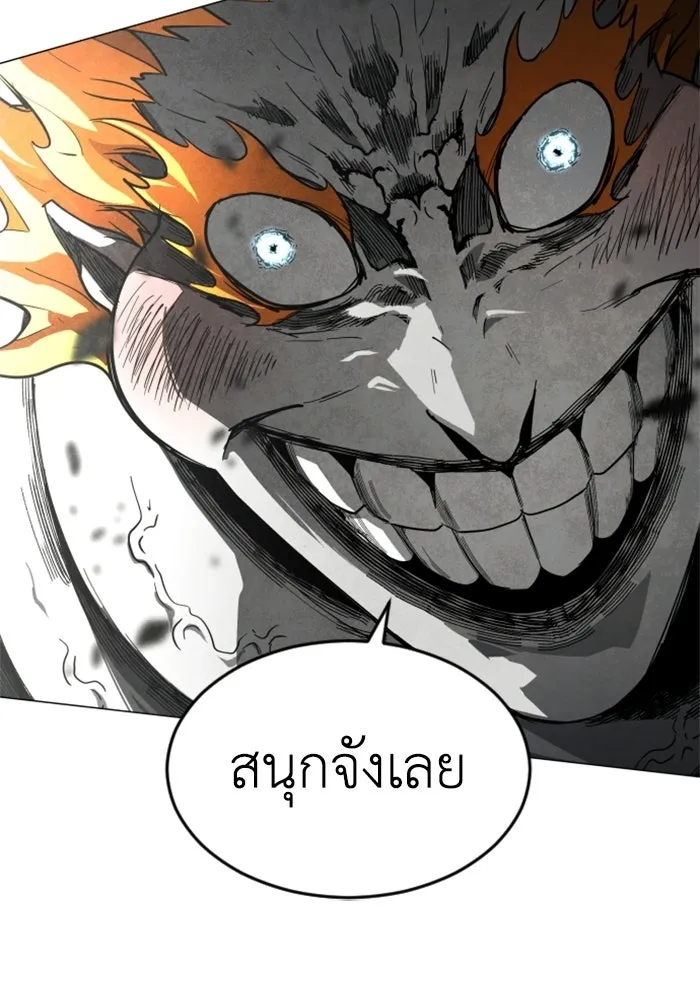 FOG LAND ตอนที่ 35 รูปที่ 52