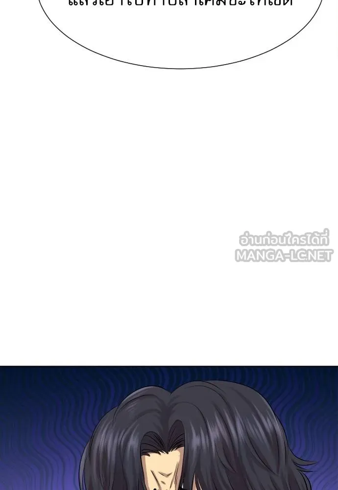 หลานอัจฉริยะ ตอนที่ 26 รูปที่ 55