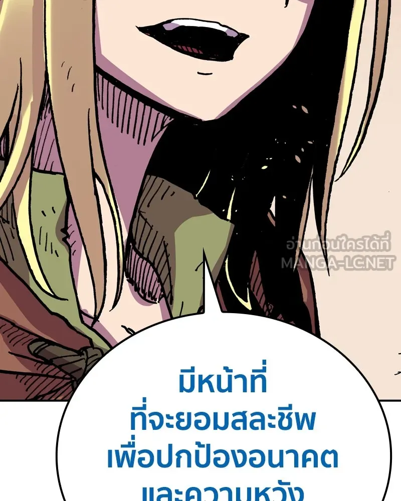 เคลวาเทส อสูรจอมราชัน ตอนที่ 19 ความเข้ากันได้กับเวมมนตร์ (3) รูปที่ 87