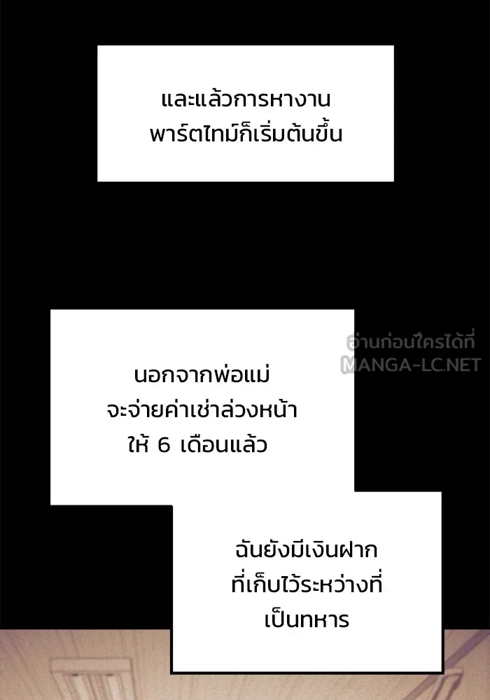 โกดังลับหลังโลกแตก ตอนที่ 1 รูปที่ 30