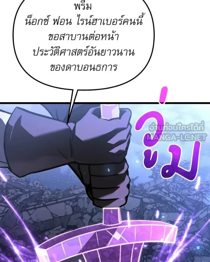อัศวินดำล่าท้าเวลา ตอนที่ 120 รูปที่ 165
