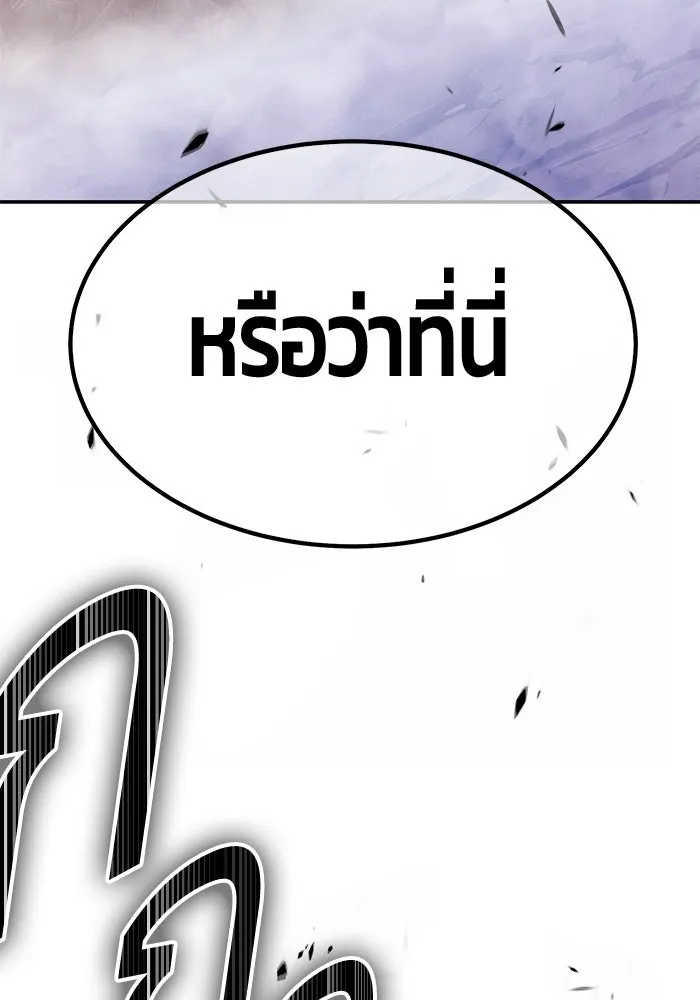 +99 ท่อนไม้พร้อมบวก ตอนที่ 76 รูปที่ 253