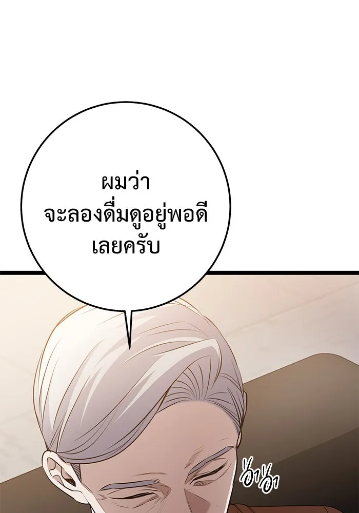 ราชินีนักบู๊ ตอนที่ 38 รูปที่ 71