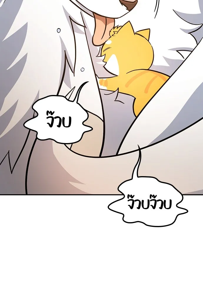 คลินิกสัตว์ต่างโลกของคิมโอจิน ตอนที่ 32 รูปที่ 124