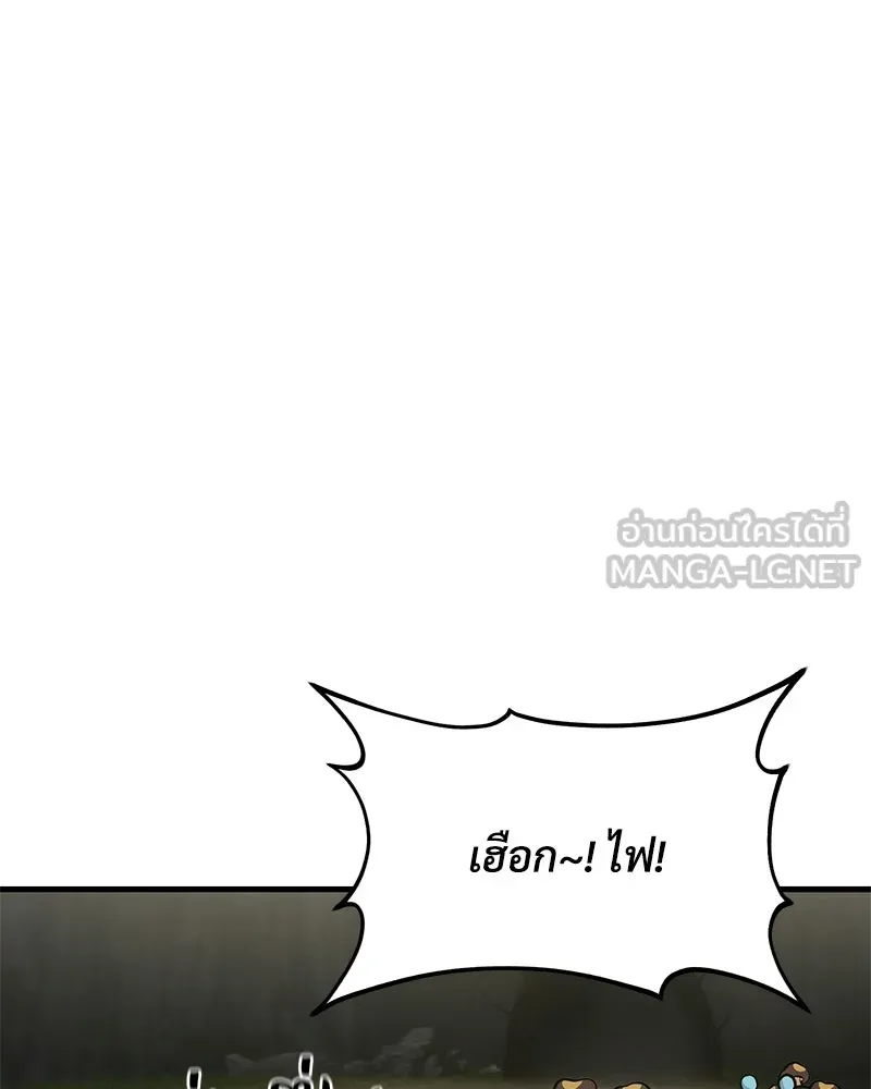 ปลูกผักพิชิตหอคอย ตอนที่ 123 รูปที่ 126