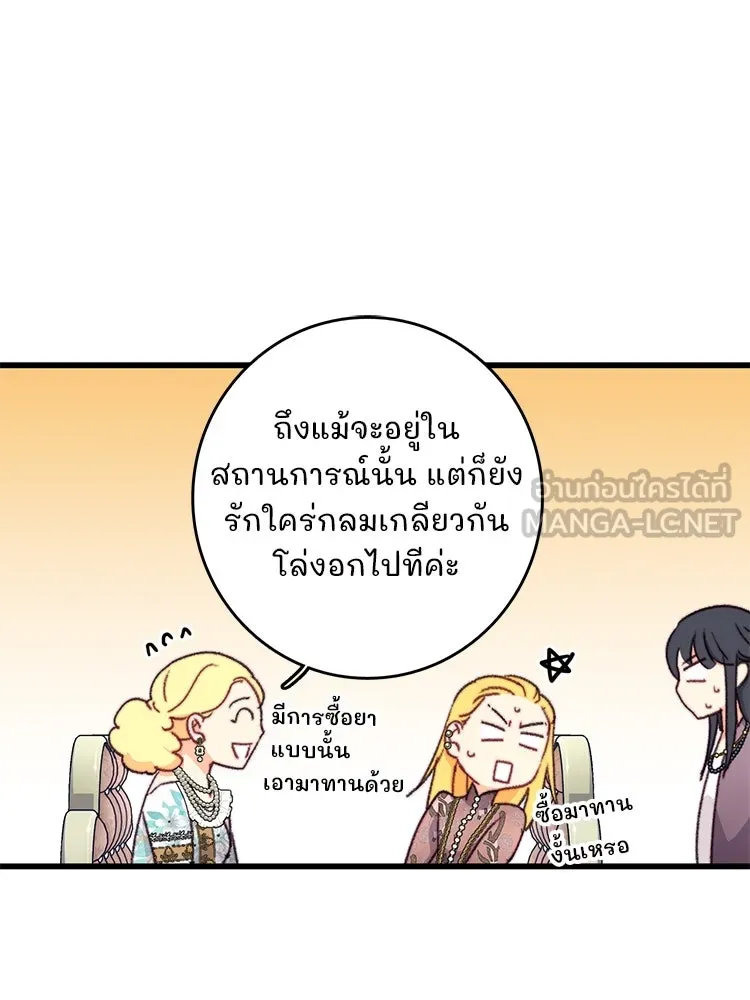 Bring the Love ตอนที่ 95 รูปที่ 15