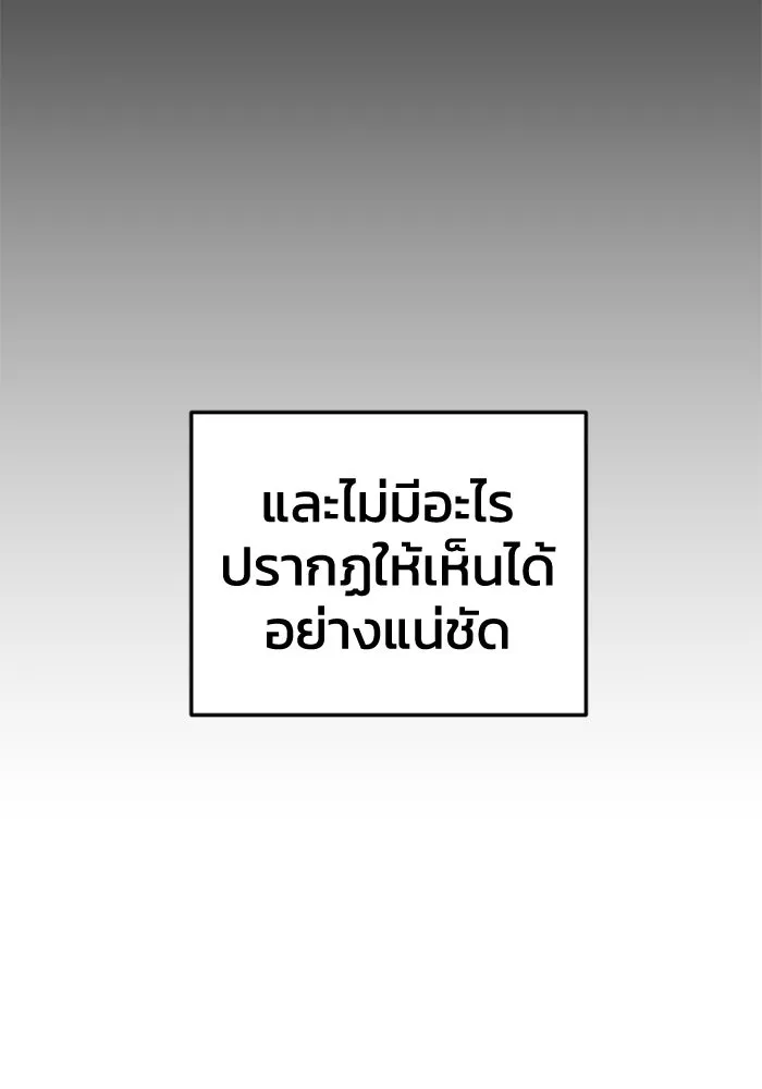 อดีตบอสหอคอย ตอนที่ 13 รูปที่ 11
