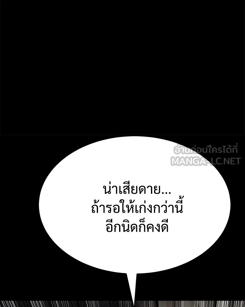 แบคXX ตอนที่ 65 รูปที่ 264