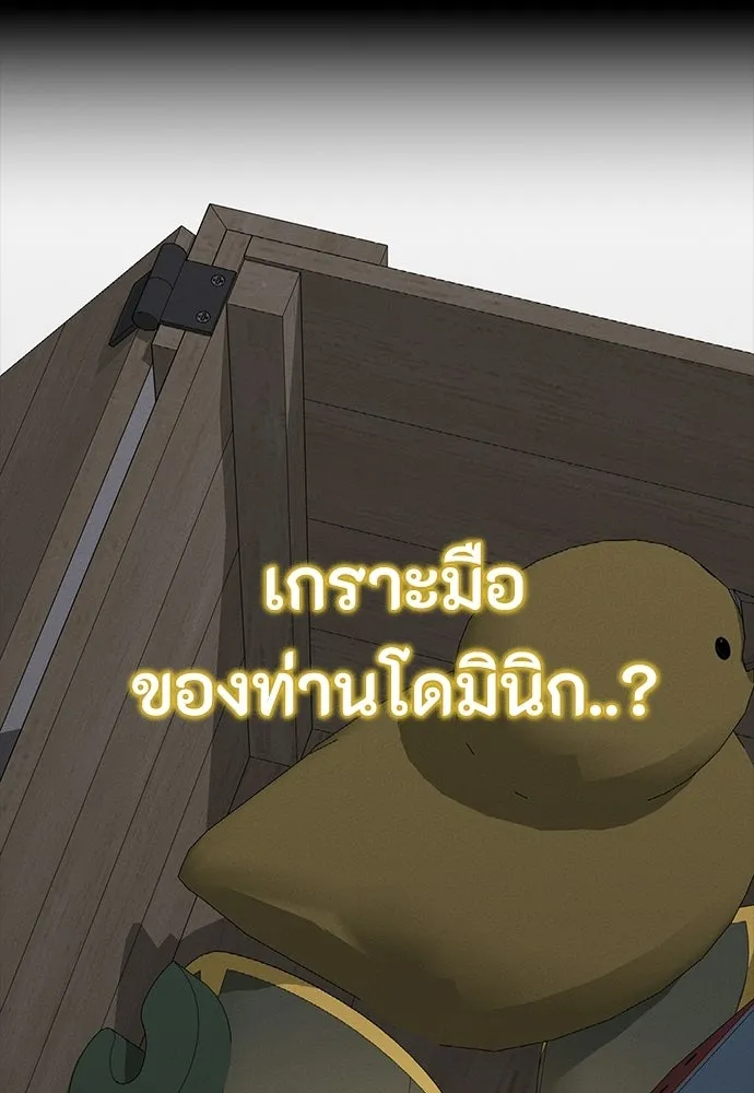 มือสังหารพันธุ์อมตะ ตอนที่ 74 รูปที่ 107