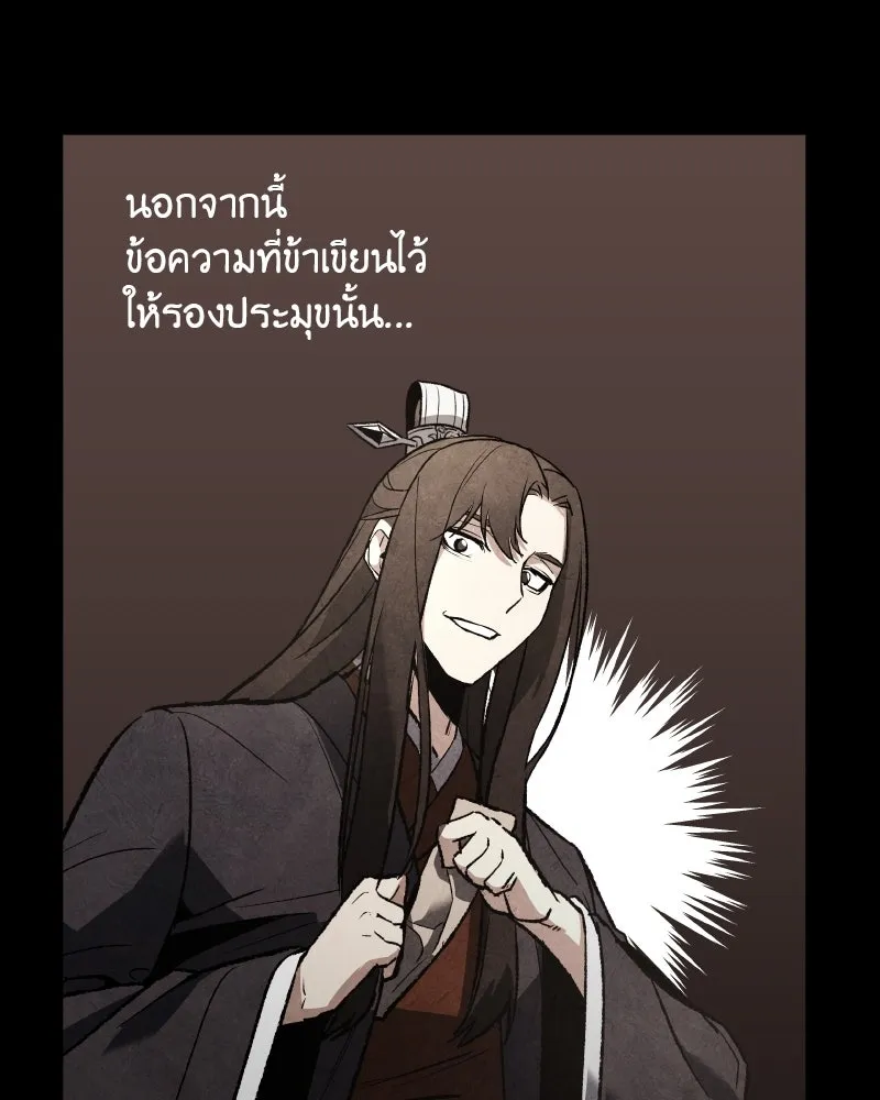 เกิดอีกทีเป็นว่าที่ประมุขลัทธิมาร ตอนที่ 41 รูปที่ 20