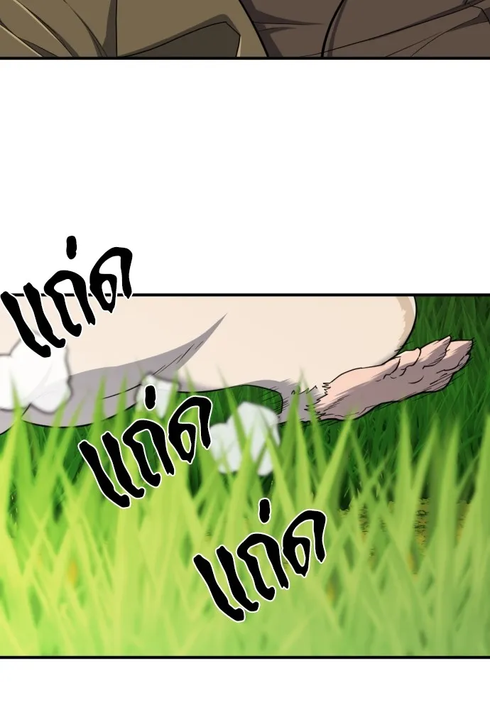 ยอดสถาปนิกผู้พิทักษ์อาณาจักร ตอนที่ 50 รูปที่ 121