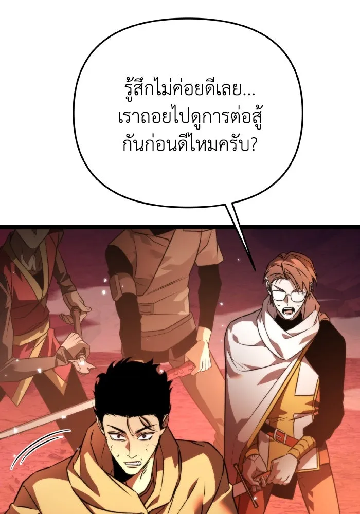 การแข่งขันของผู้เกิดใหม่ ตอนที่ 29 รูปที่ 8