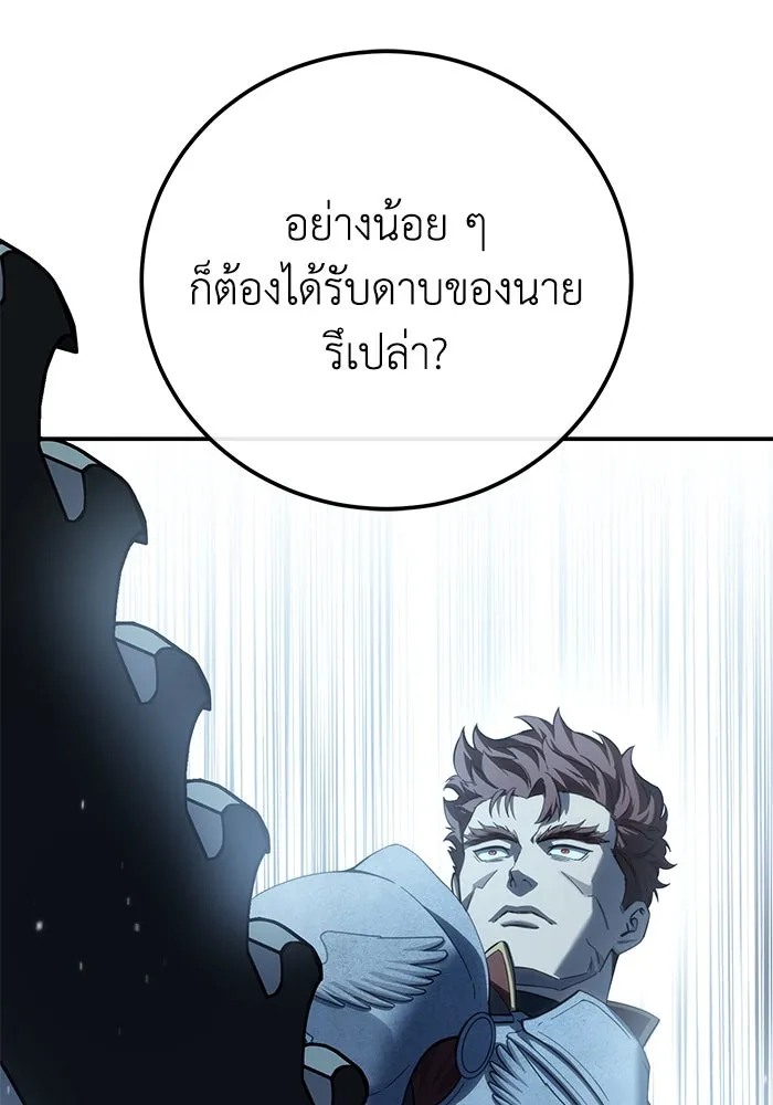 ยอดนักดาบผู้โอบอุ้มดารา ตอนที่ 82 รูปที่ 19