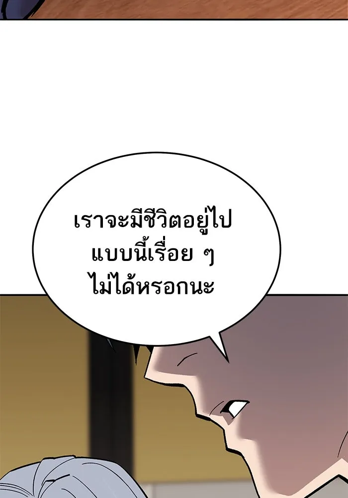 ยอดคนเลเวลทะลุ ตอนที่ 53 โลกที่ลุกเป็นไฟ (8) รูปที่ 109