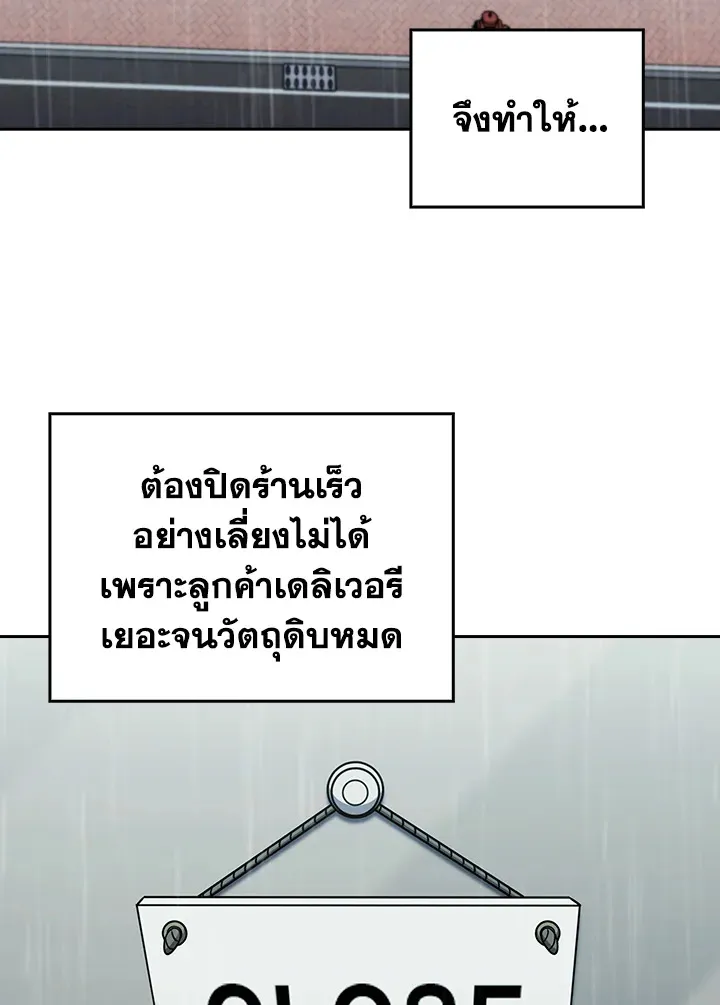 The Delivery Man From Murim ตอนที่ ตอนที่ 60 รูปที่ 64