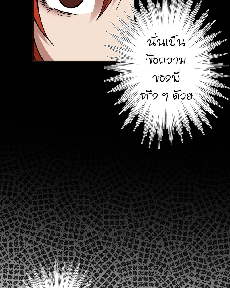 การิน BlaCX ปริศนาอาถรรพ์สีดำ ตอนที่ 2 แมวของชโรดิงเจอร์ (2) รูปที่ 79