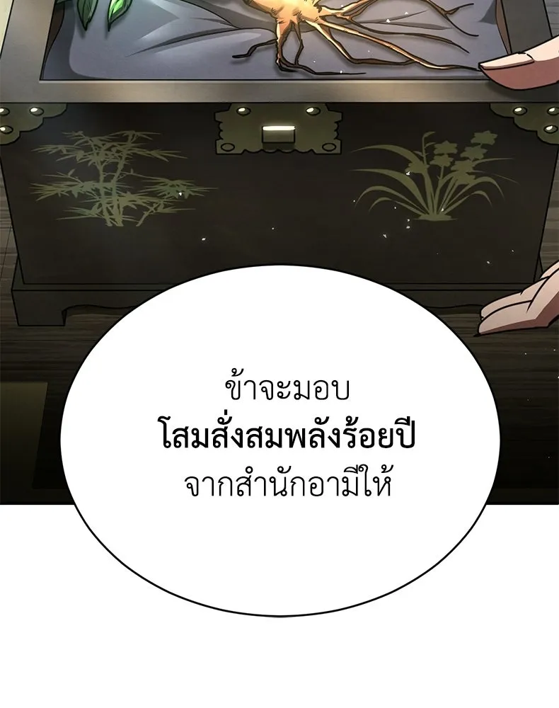 กำปั้นราชันคืนชีพ ตอนที่ 27 รูปที่ 134