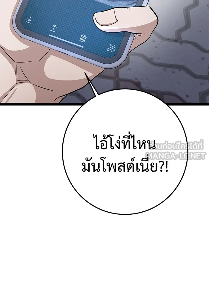 ราชินีนักบู๊ ตอนที่ 21 รูปที่ 162
