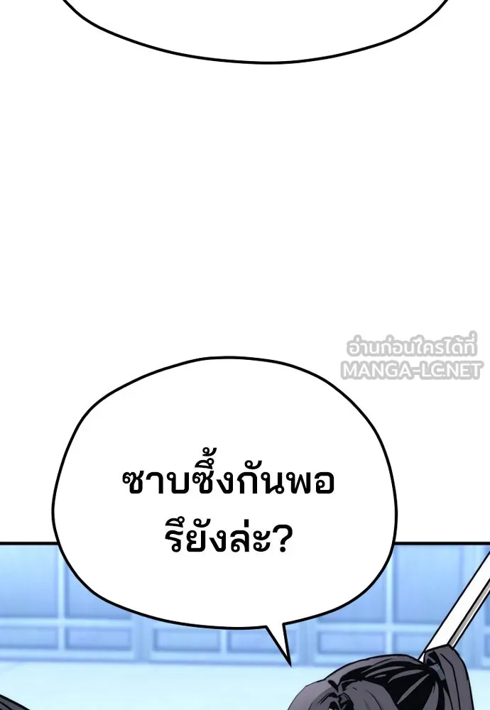 เส้นทางสู่เทพมาร ตอนที่ 63 รูปที่ 156