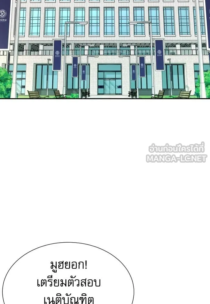 หลานอัจฉริยะ ตอนที่ 48 รูปที่ 131