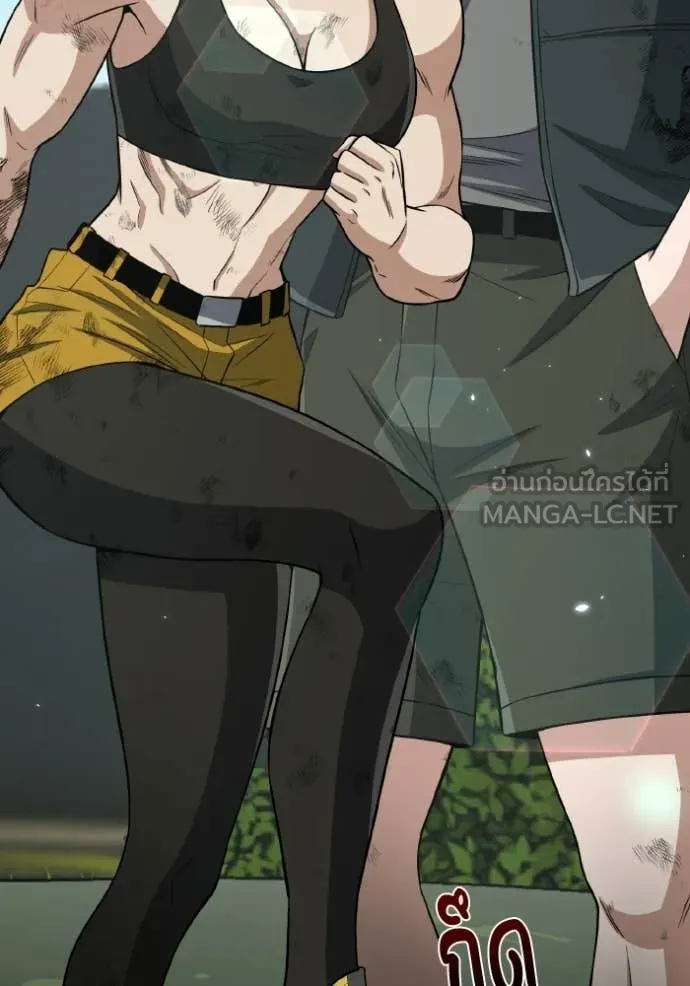 อัจฉริยะนอกคอก ตอนที่ 137 รูปที่ 153