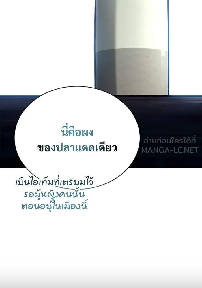 อูเร็ค มาซิโน่ ตอนที่ 52 ฉันจะฆ่ากษัตริย์ให้เอง รูปที่ 63