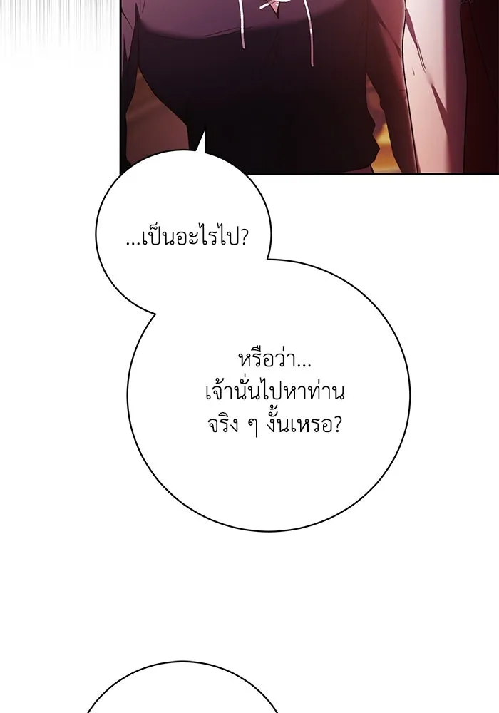 ย้อนเวลาพลิกชะตาทายาท ตอนที่ 34 รูปที่ 73