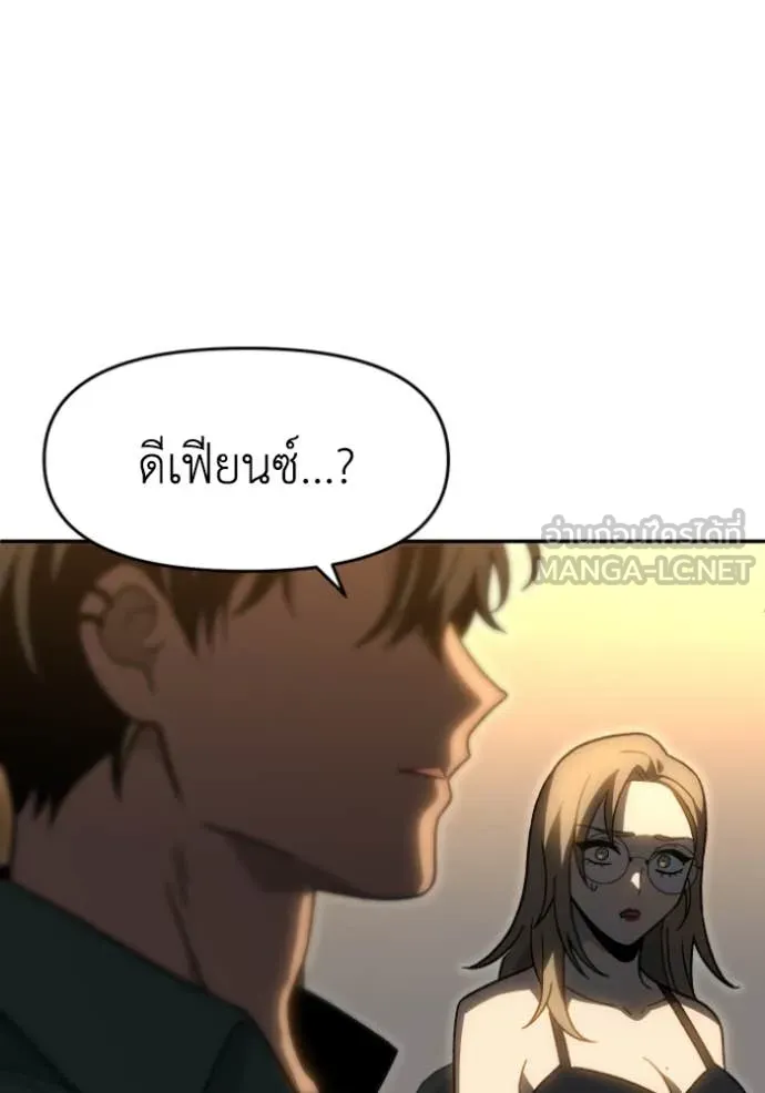 อดีตบอสหอคอย ตอนที่ 116 รูปที่ 160