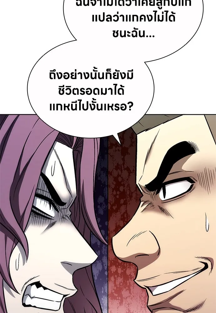 อัยการสายโหด ตอนที่ 31 รูปที่ 65