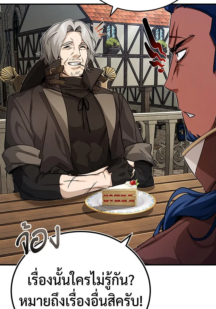 จอมเวทเกิดใหม่ในรอบ 66666 ปี ตอนที่ 92 รูปที่ 67