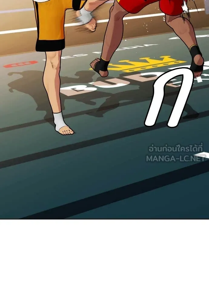 หมาหัวเน่า ตอนที่ 121 รูปที่ 140