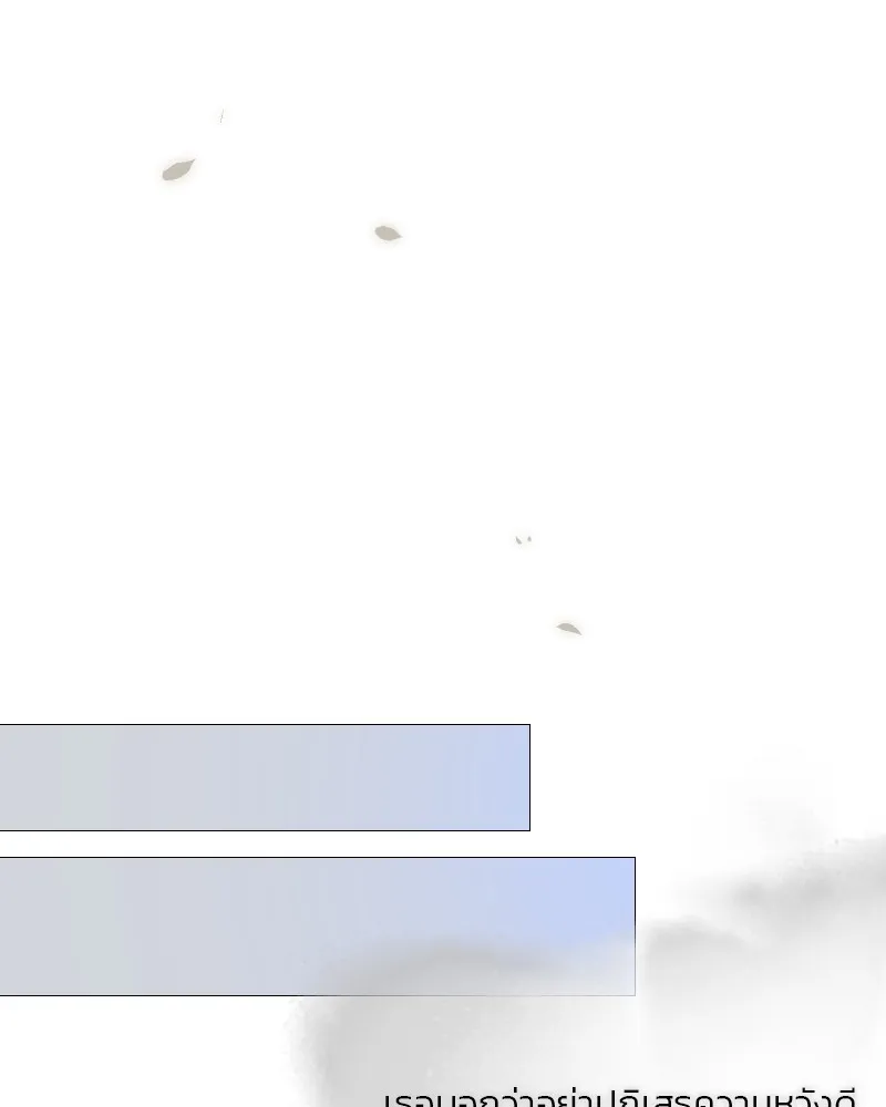 เซเรน่า ตอนที่ 80 รูปที่ 127