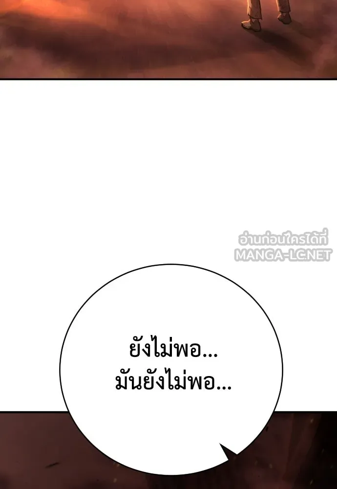 เพชฌฆาตลงทัณฑ์ ตอนที่ 26 รูปที่ 9