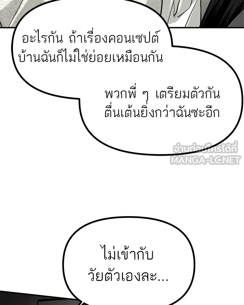 สี่สาวชาวกี ตอนที่ 33 ตอนพิเศษฮาโลวีน รูปที่ 99