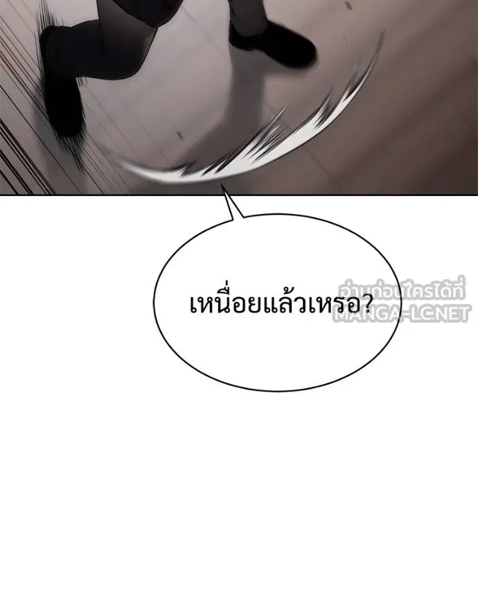 Baek XX ตอนที่ 118 รูปที่ 18