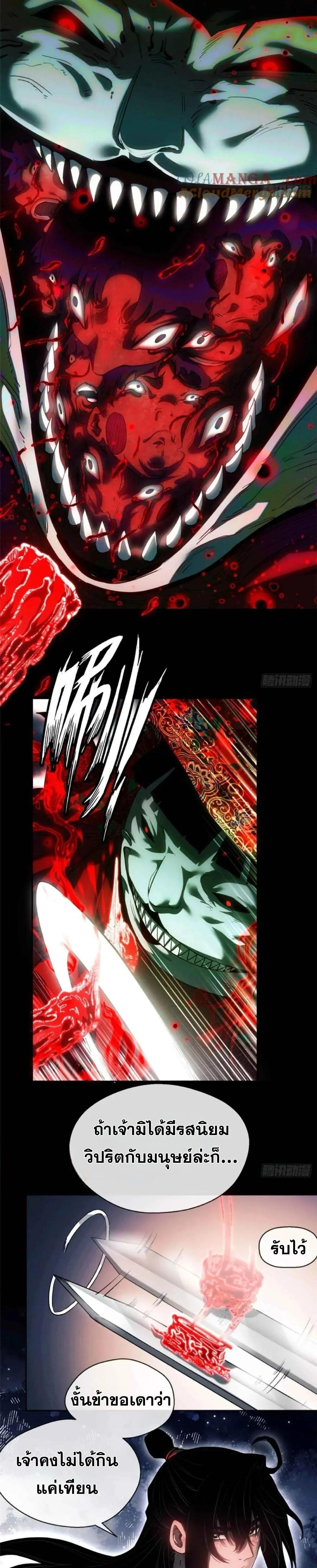 Manga-lc-com อ่านมังงะ อ่านการ์ตูน ออนไลน์ ฟรี Dao of the Bizarre Immortal ตอนที่ 1 2 3 4 5 6 7 8 9 10 11 12 13 14 ฟรี ไม่มีโฆษณา Manga-lc - อ่าน มังงะ อ่าน การ์ตูน ออนไลน์ อ่านมังงะ ฟรี
