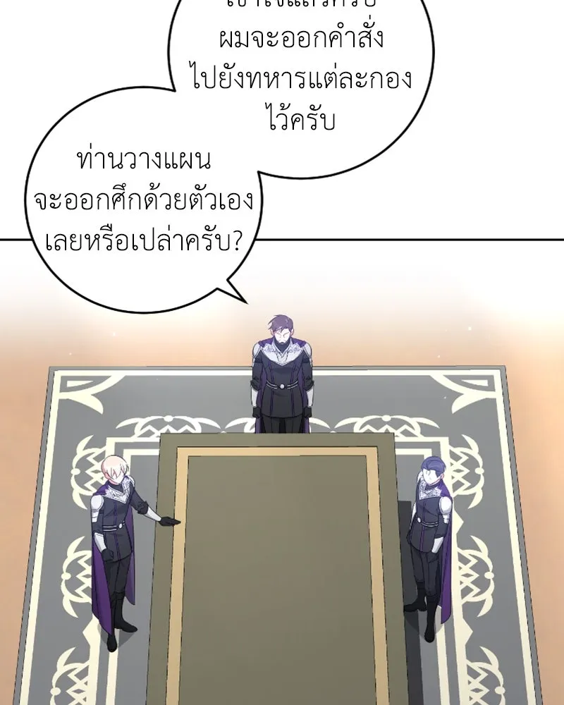 ภารกิจไล่ตามลุค บีเชล ตอนที่ 45 รูปที่ 17