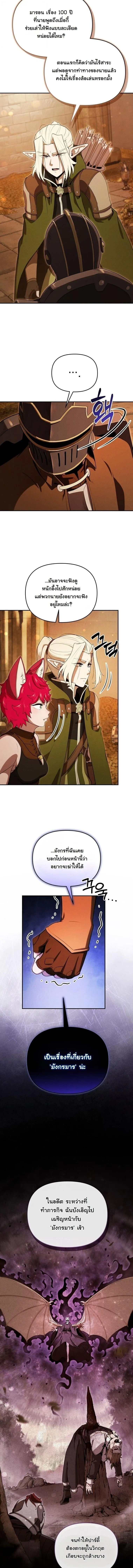 Dungeon Gourmet อ_ศว_นเป_บพ_สดาร เปล_ยนม_งกรให_เป_นเมน_เด_ด ตอนที่ ตอนที่ 34 รูปที่ 11