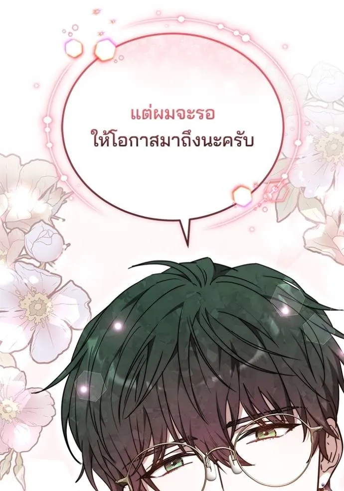 เจ้าสาวอัคนีดำ ตอนที่ 68 รูปที่ 109